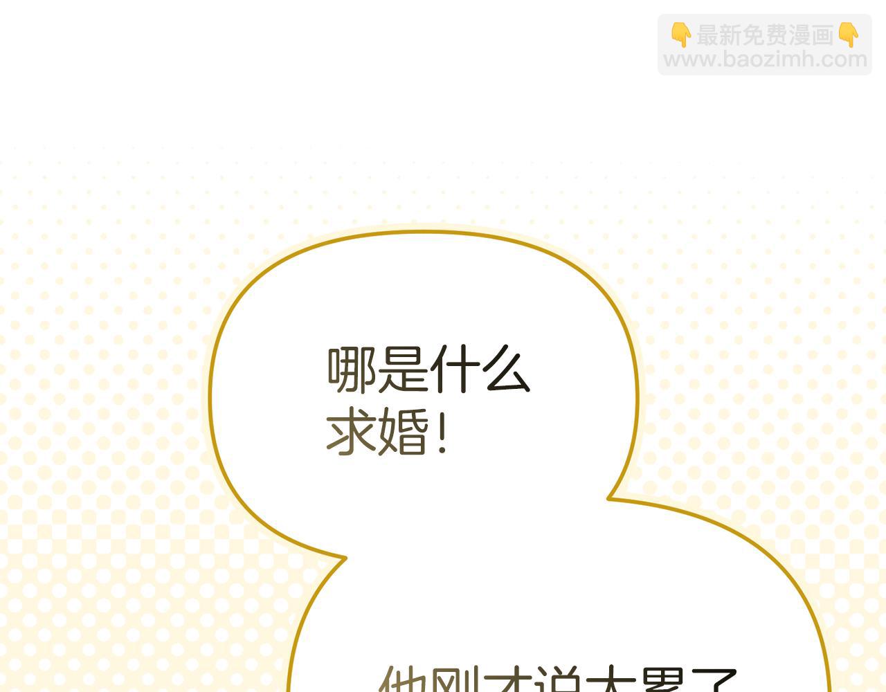 我在死敵家當團寵 - 第87話 手拿玫瑰的強者(2/5) - 3