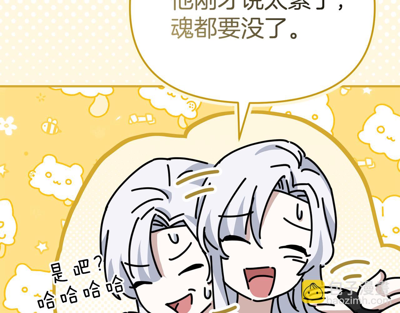 我在死敵家當團寵 - 第87話 手拿玫瑰的強者(2/5) - 4