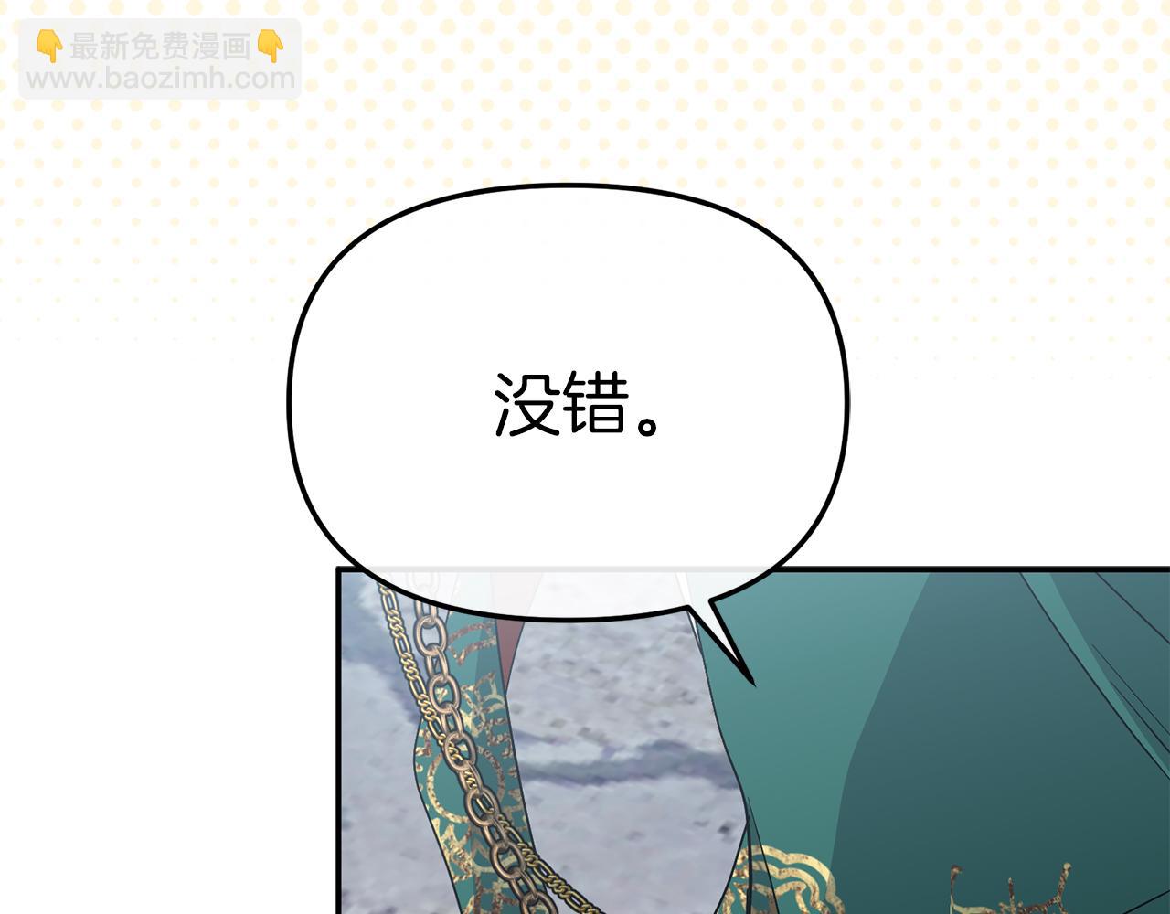 我在死敵家當團寵 - 第87話 手拿玫瑰的強者(2/5) - 6