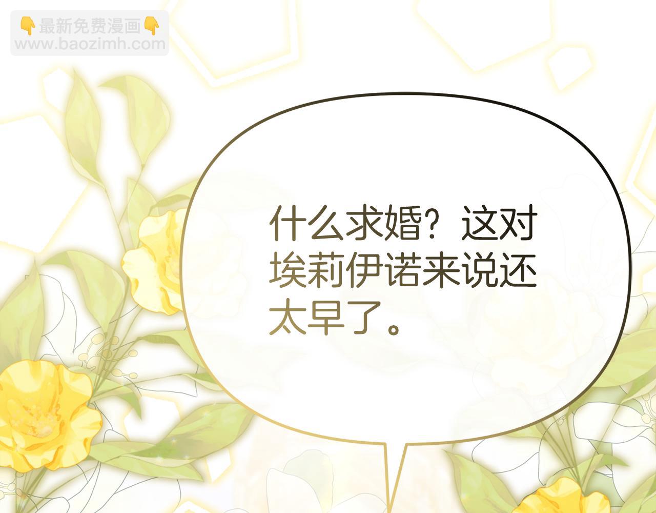 我在死敵家當團寵 - 第87話 手拿玫瑰的強者(2/5) - 8