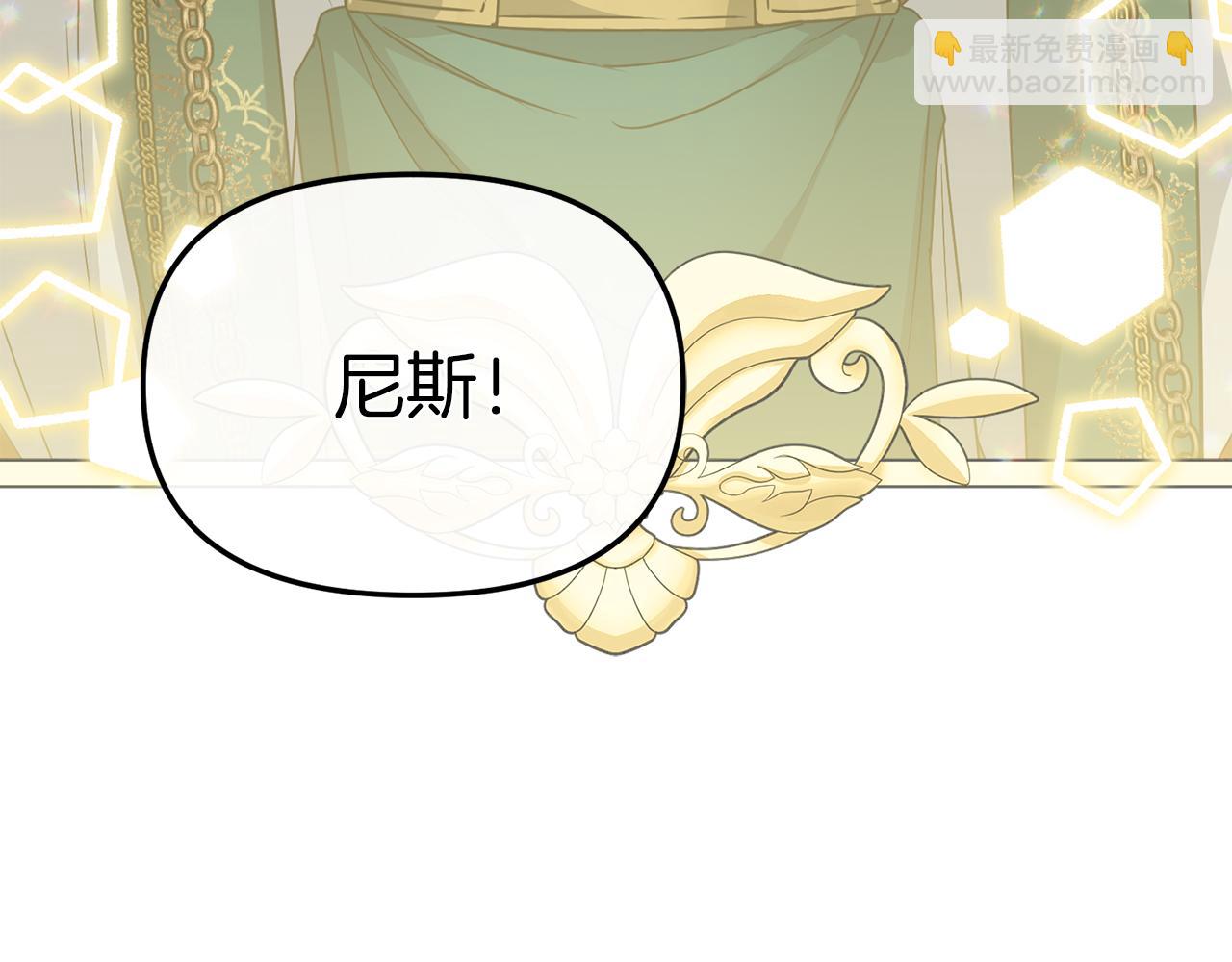 我在死敵家當團寵 - 第87話 手拿玫瑰的強者(2/5) - 3