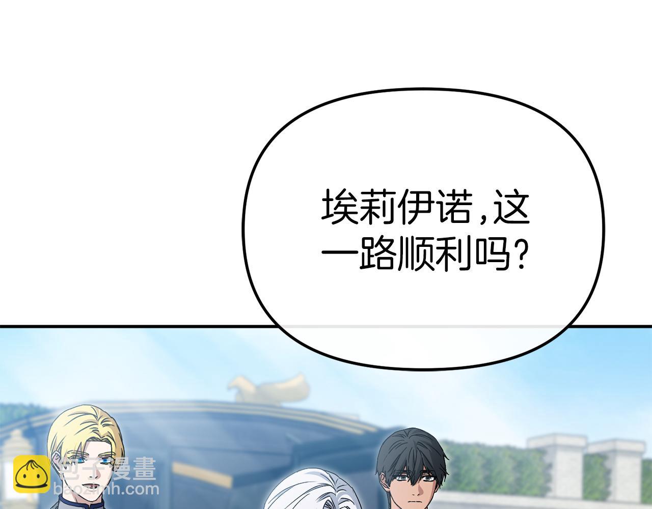 我在死敵家當團寵 - 第87話 手拿玫瑰的強者(2/5) - 4