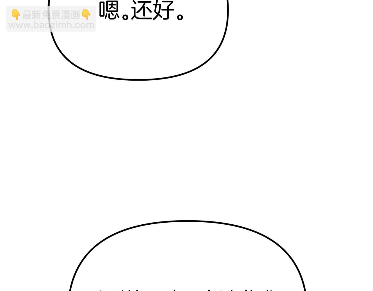 我在死敵家當團寵 - 第87話 手拿玫瑰的強者(2/5) - 6