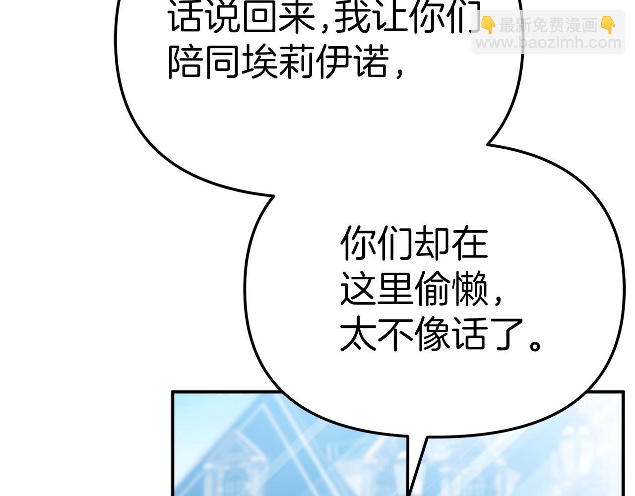 我在死敵家當團寵 - 第87話 手拿玫瑰的強者(2/5) - 7