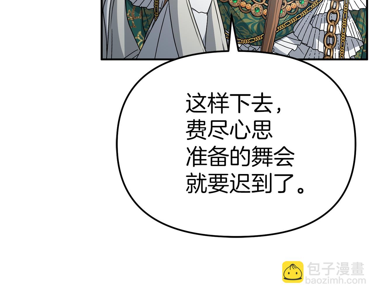 我在死敵家當團寵 - 第87話 手拿玫瑰的強者(2/5) - 1