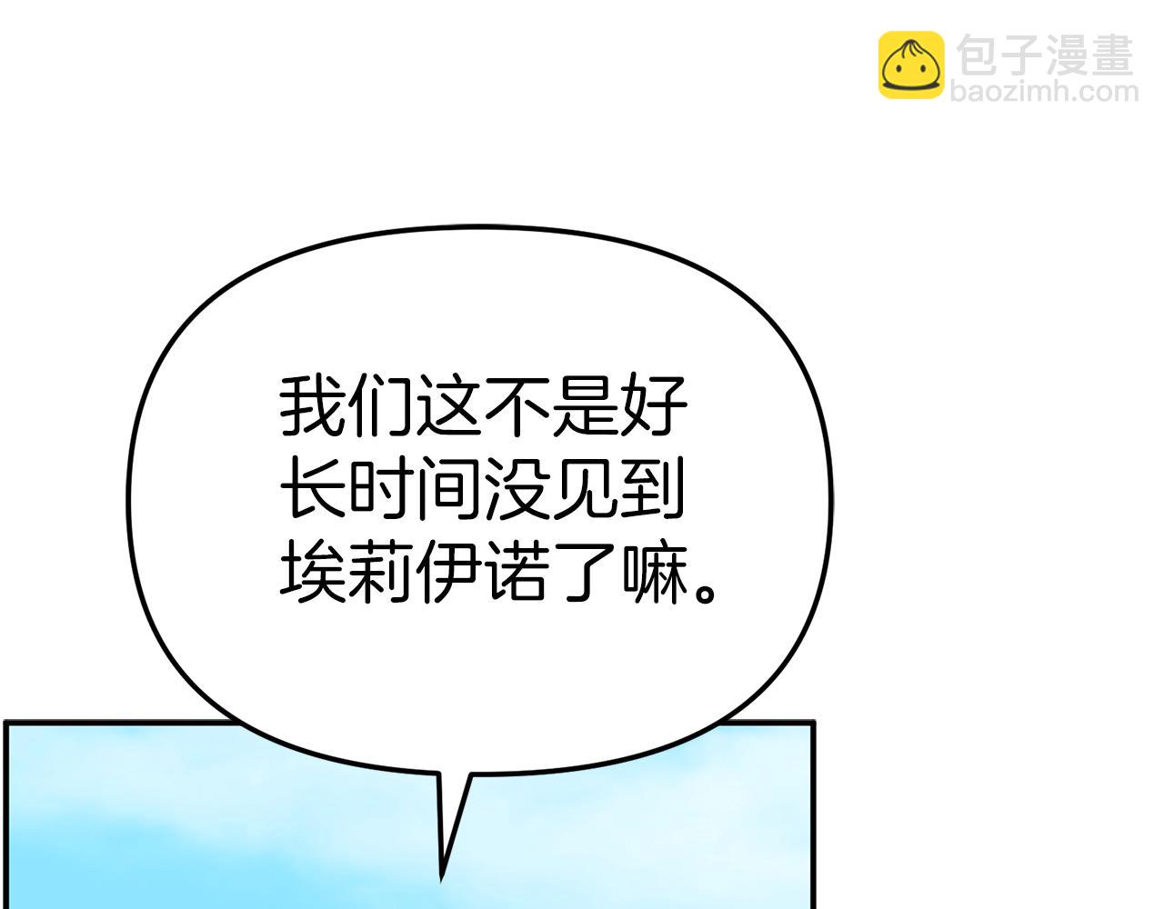 我在死敵家當團寵 - 第87話 手拿玫瑰的強者(2/5) - 3