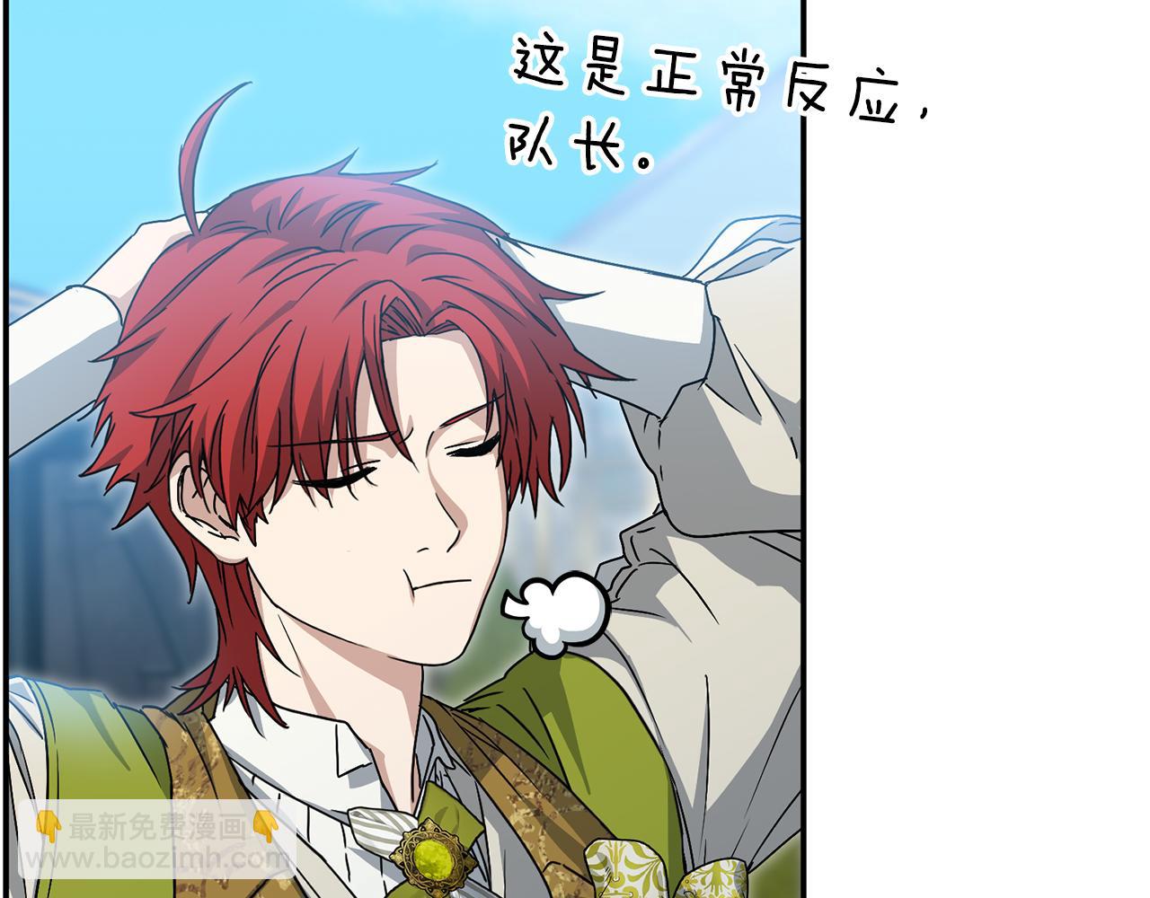 我在死敵家當團寵 - 第87話 手拿玫瑰的強者(2/5) - 4