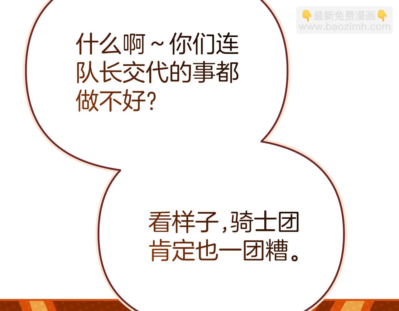 我在死敵家當團寵 - 第87話 手拿玫瑰的強者(2/5) - 6