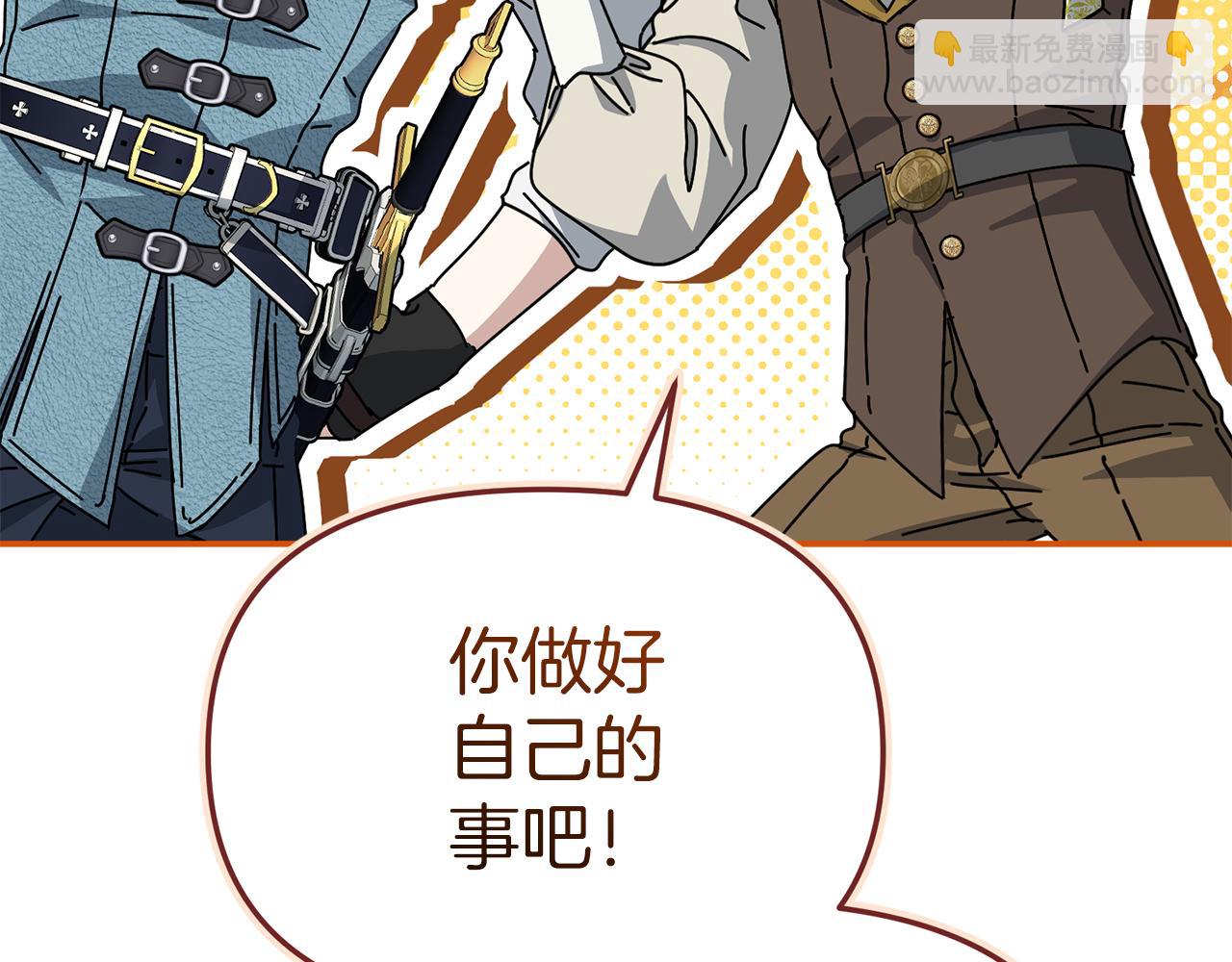 我在死敵家當團寵 - 第87話 手拿玫瑰的強者(2/5) - 8