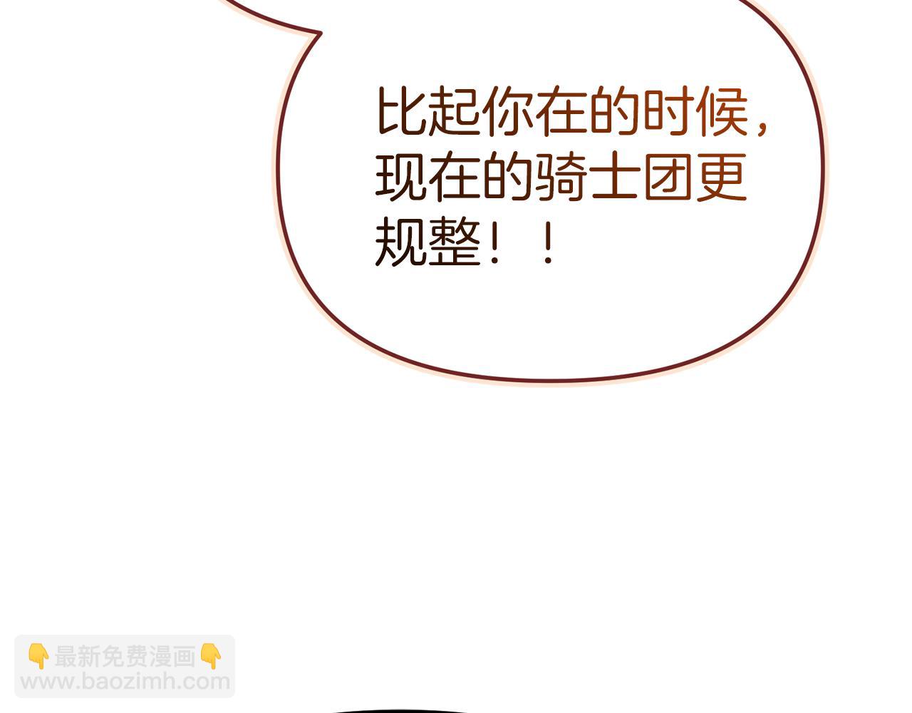 我在死敵家當團寵 - 第87話 手拿玫瑰的強者(2/5) - 1