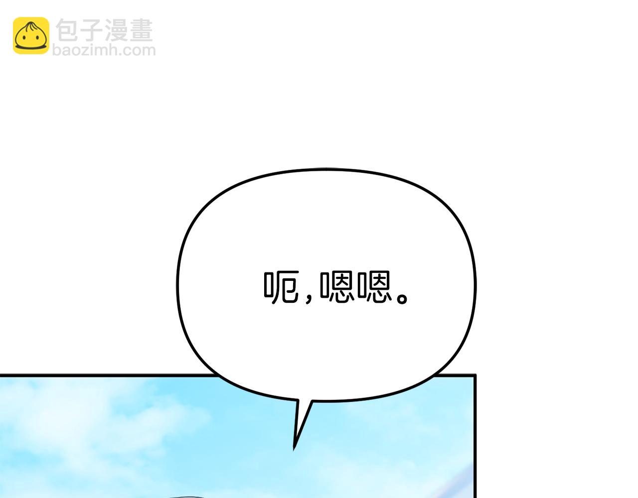 我在死敵家當團寵 - 第87話 手拿玫瑰的強者(2/5) - 5