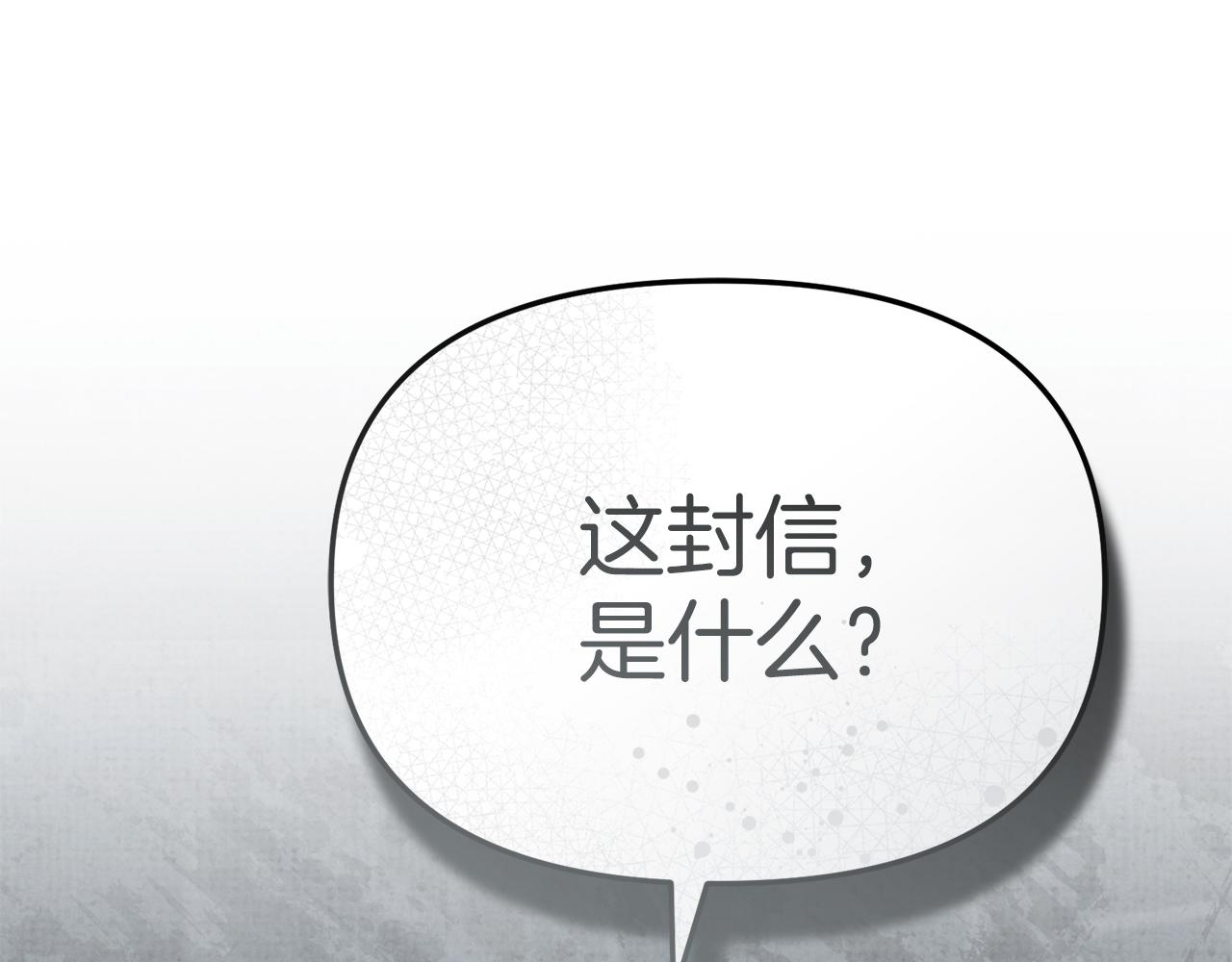 第89话 讲错秘密了！(1/5)-第91话