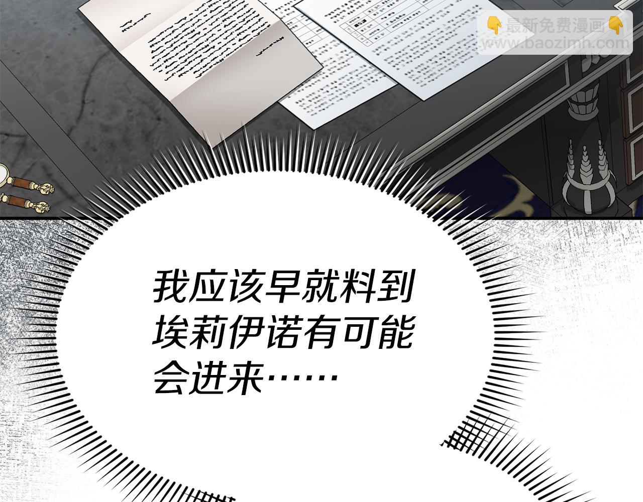 第89话 讲错秘密了！(1/5)-第91话