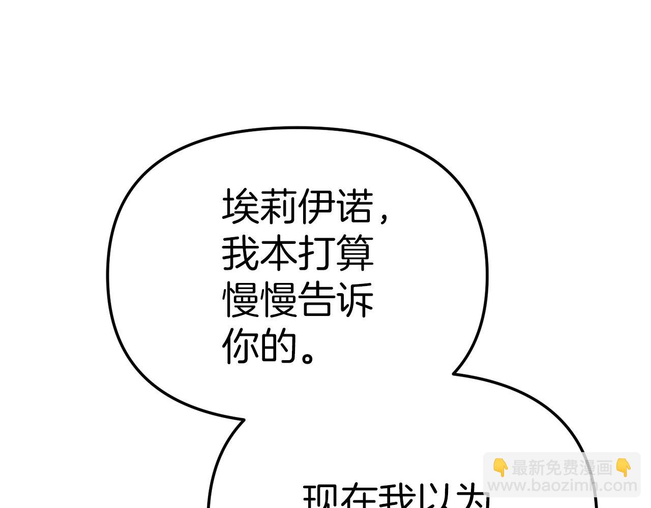 第89话 讲错秘密了！(1/5)-第91话