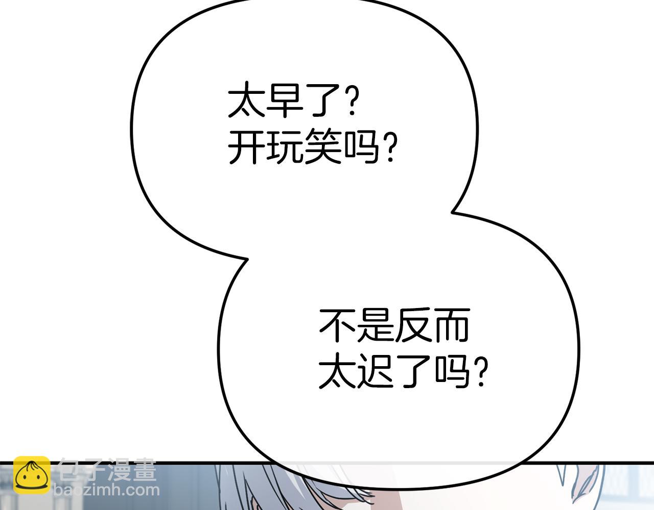 第89话 讲错秘密了！(1/5)-第91话