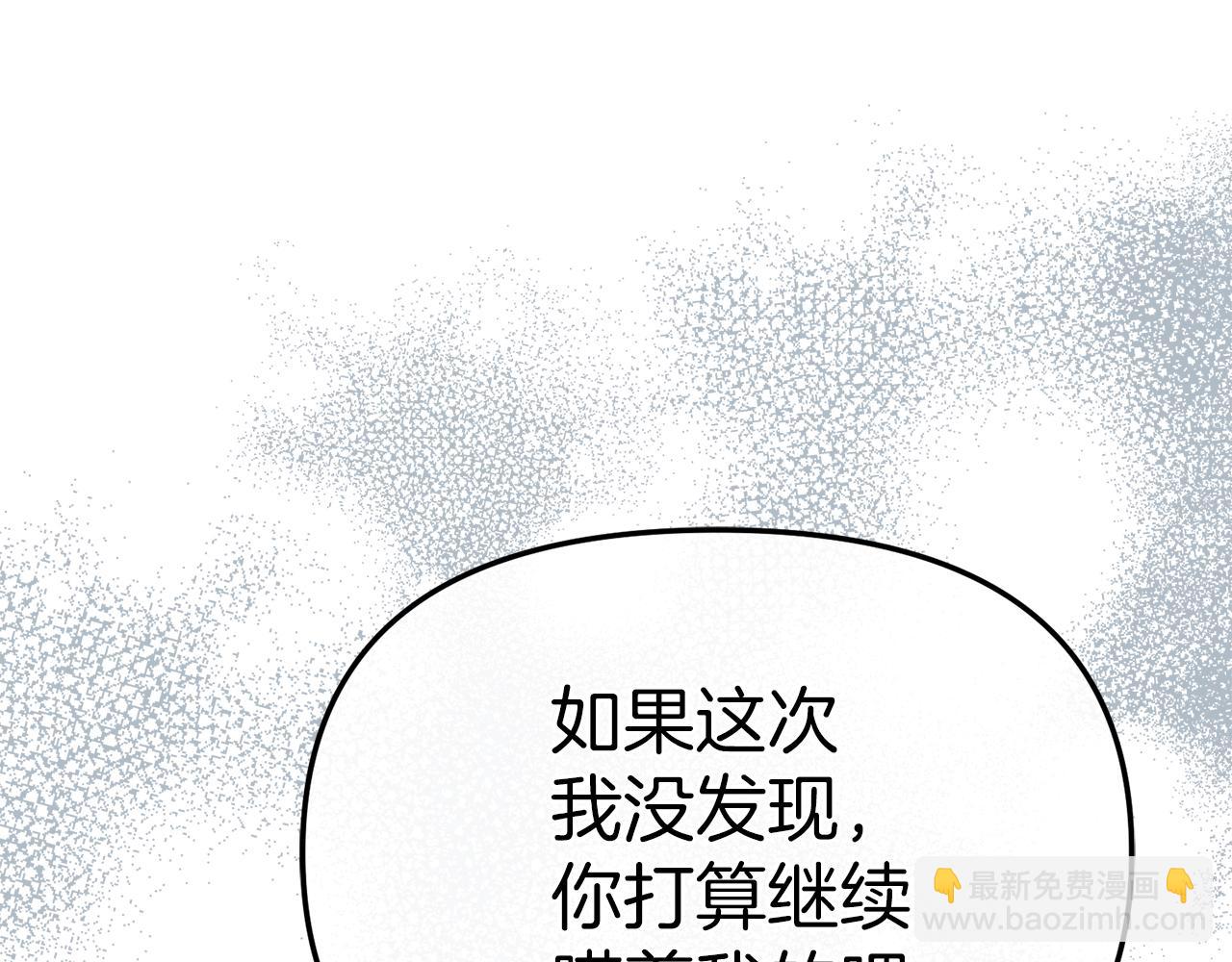 第89话 讲错秘密了！(1/5)-第91话