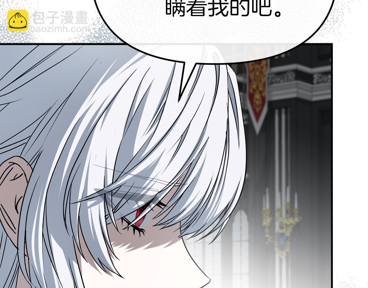 第89话 讲错秘密了！(1/5)-第91话