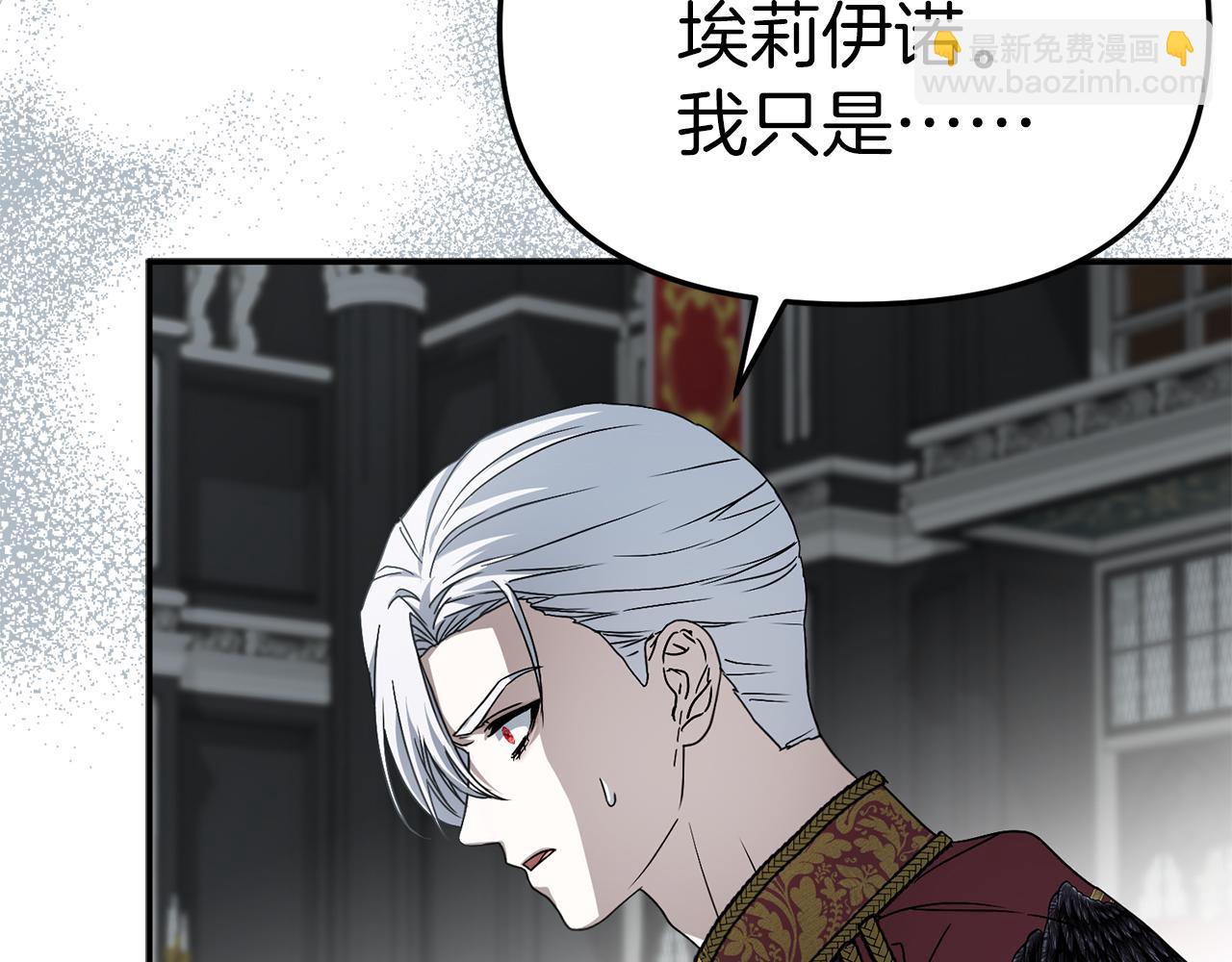 第89话 讲错秘密了！(1/5)-第91话