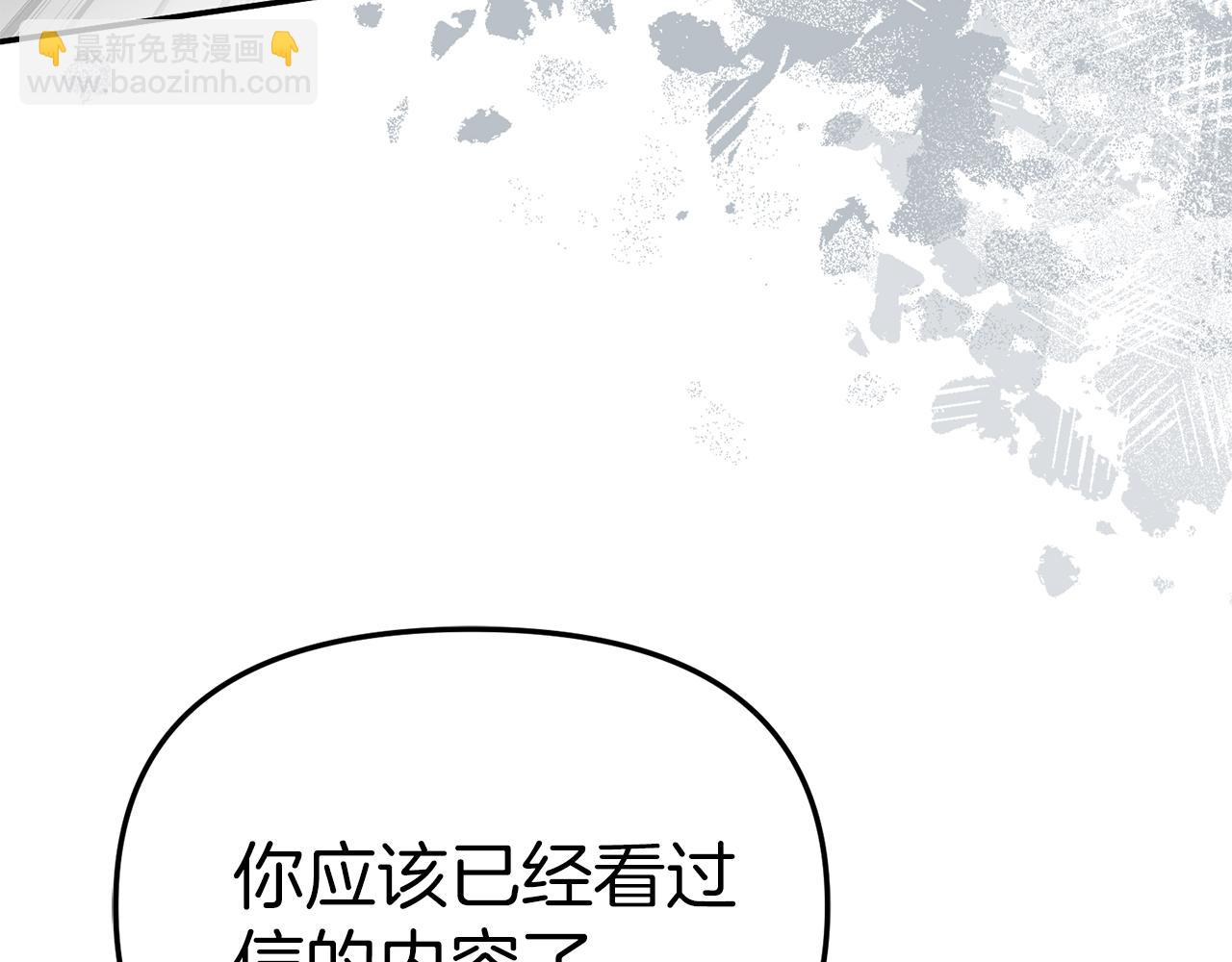 第89话 讲错秘密了！(1/5)-第91话