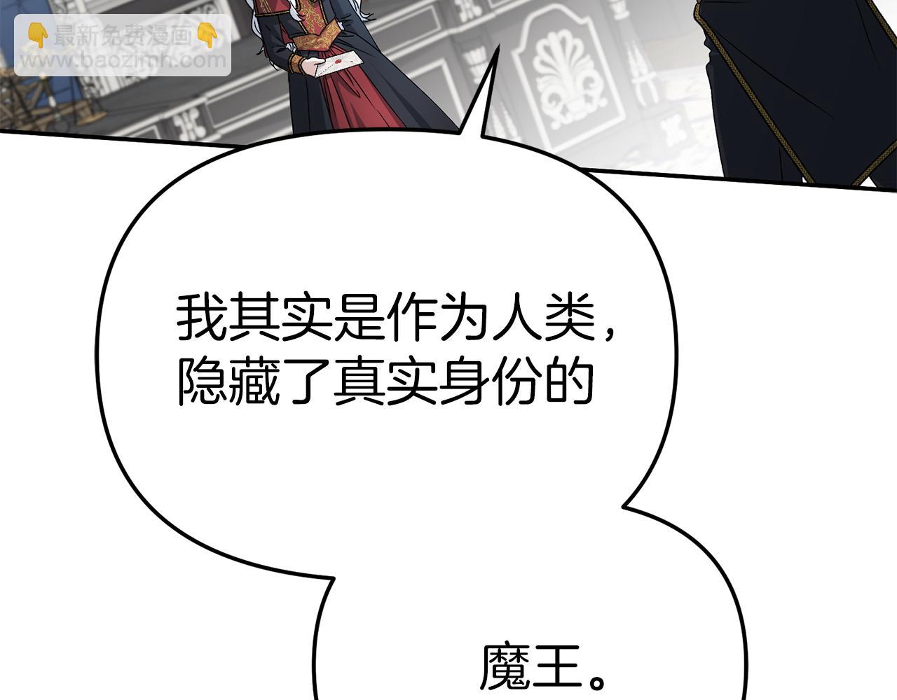 第89话 讲错秘密了！(1/5)-第91话