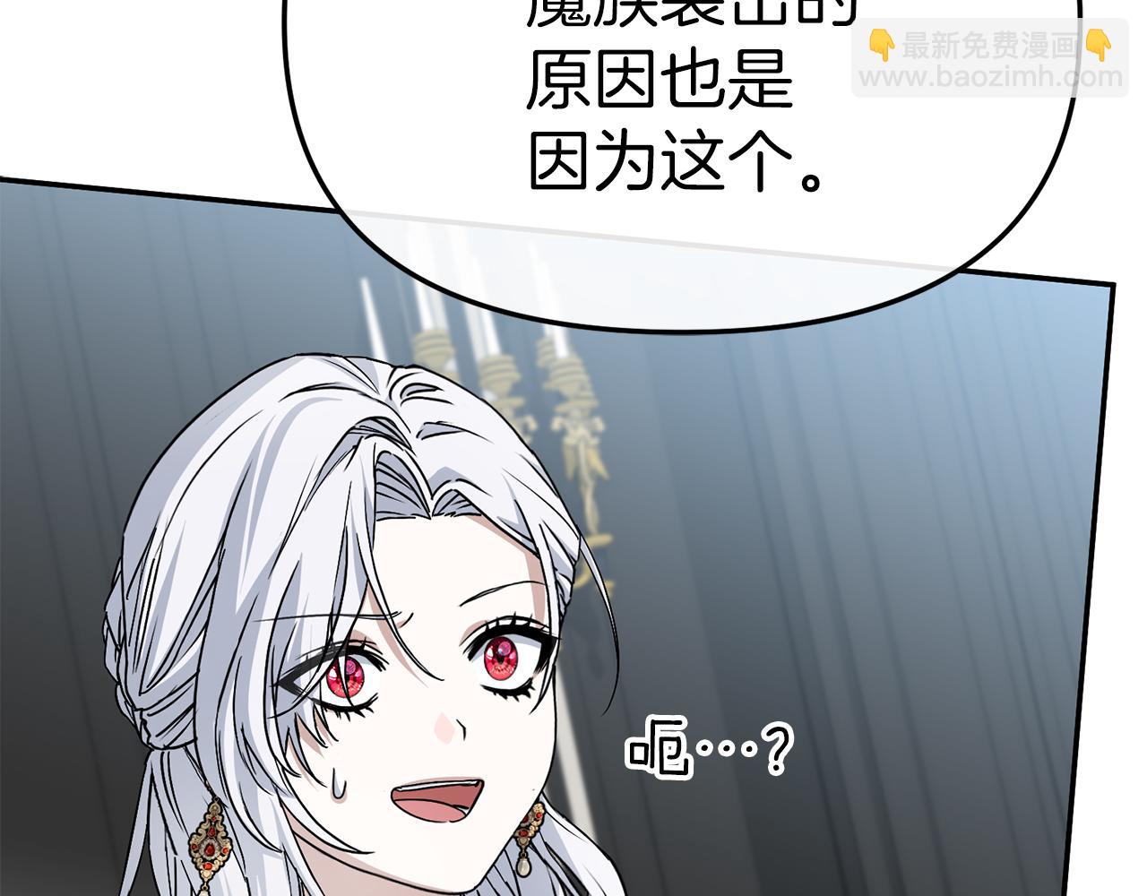 第89话 讲错秘密了！(1/5)-第91话