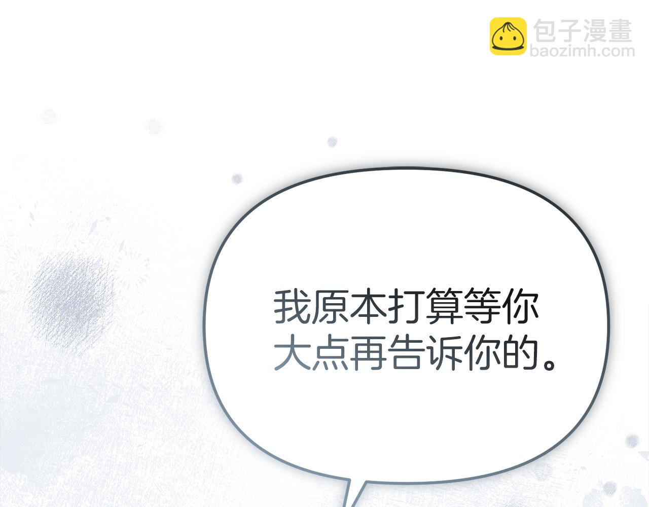 第89话 讲错秘密了！(1/5)-第91话