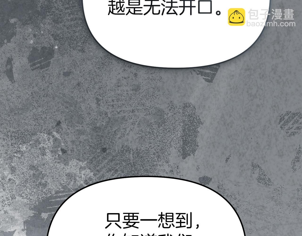 第89话 讲错秘密了！(1/5)-第91话