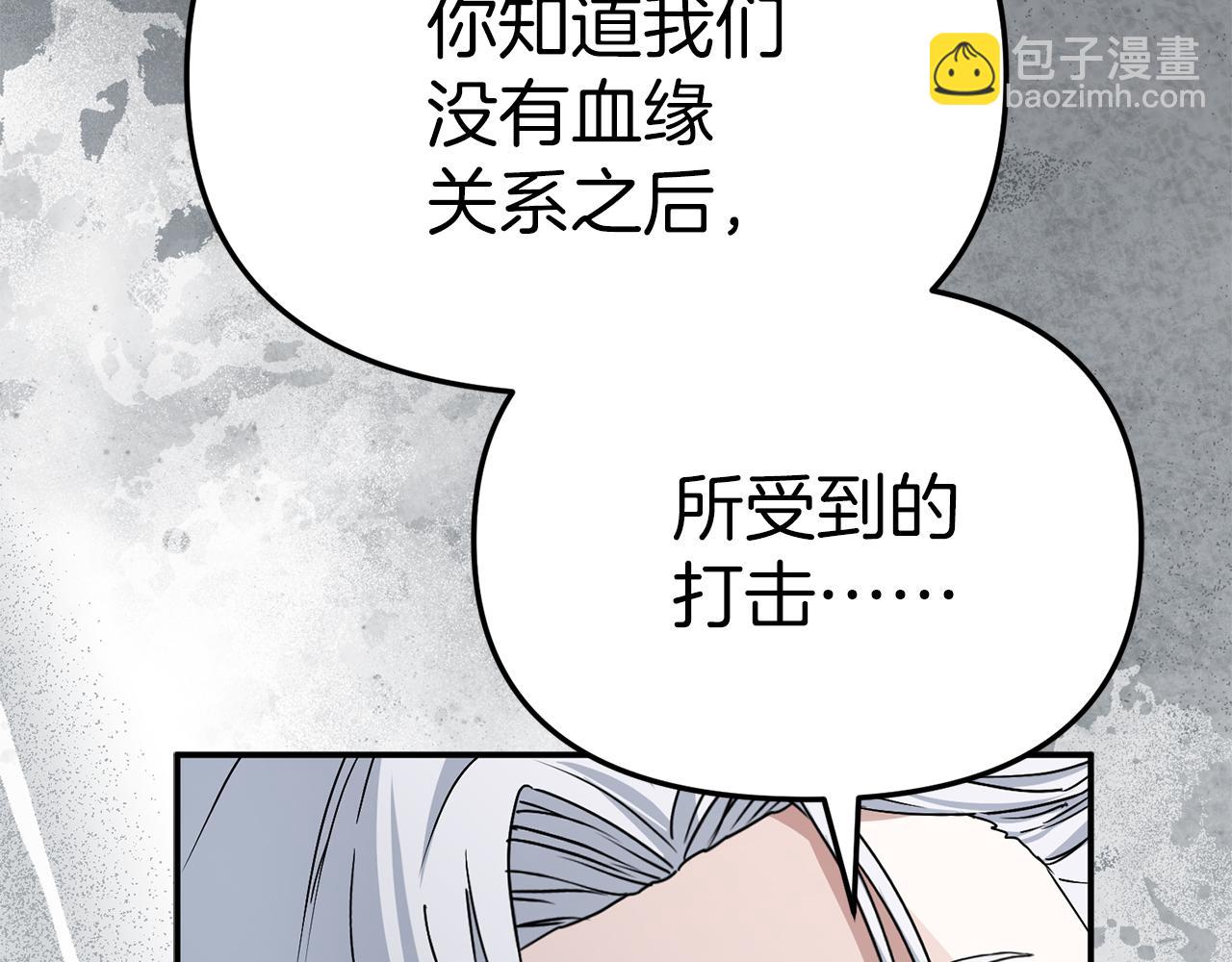 第89话 讲错秘密了！(1/5)-第91话