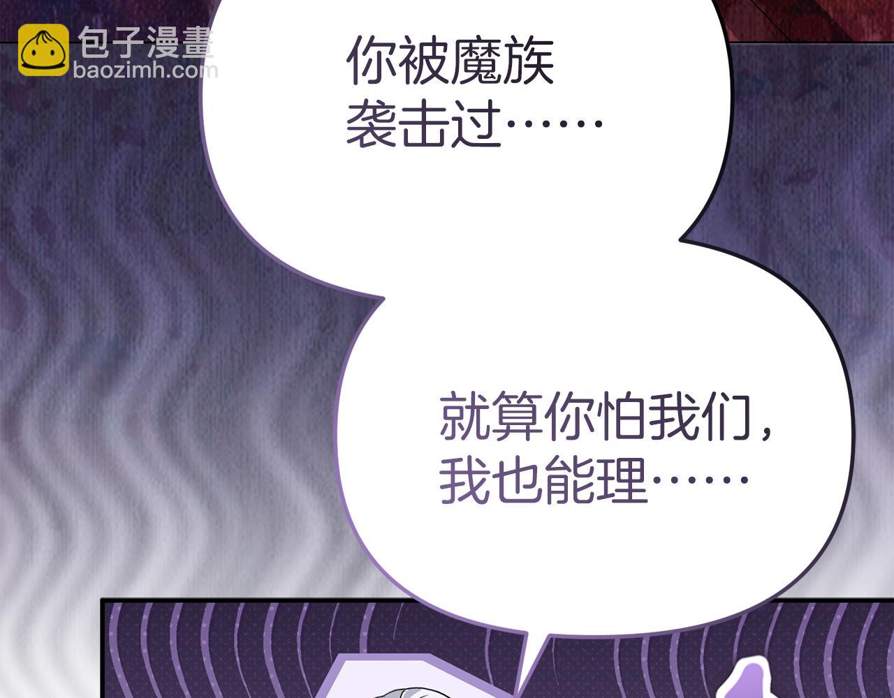 第89话 讲错秘密了！(1/5)-第91话