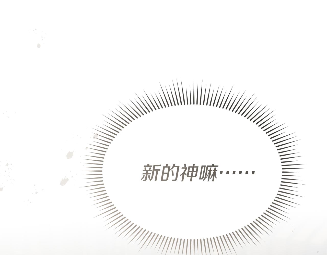 我在死敵家當團寵 - 第91話 她的戀心(1/5) - 1