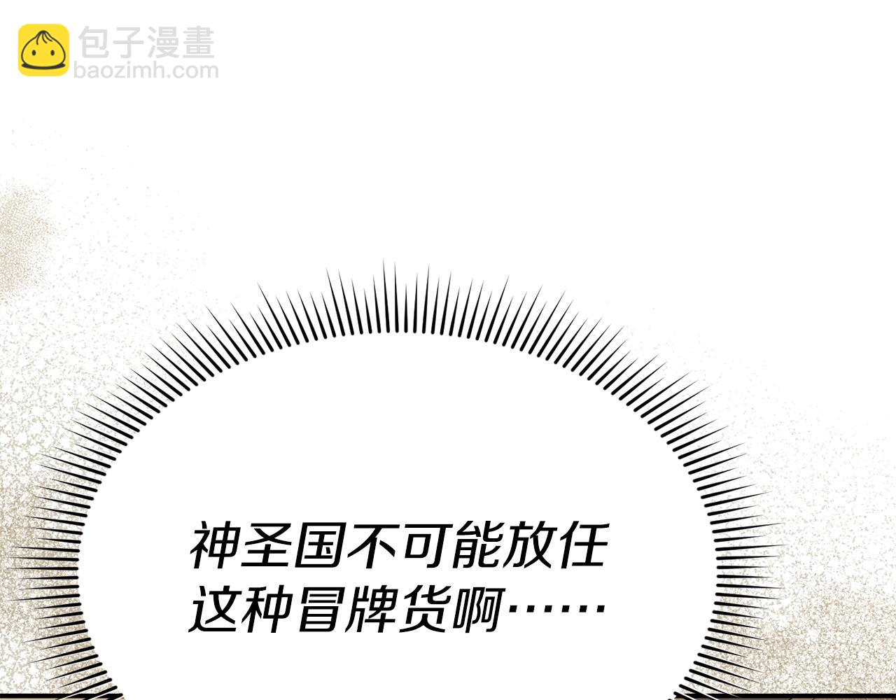 我在死敵家當團寵 - 第91話 她的戀心(1/5) - 2