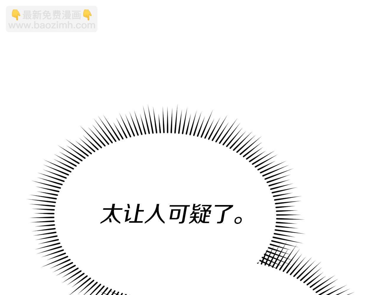 我在死敵家當團寵 - 第91話 她的戀心(1/5) - 5