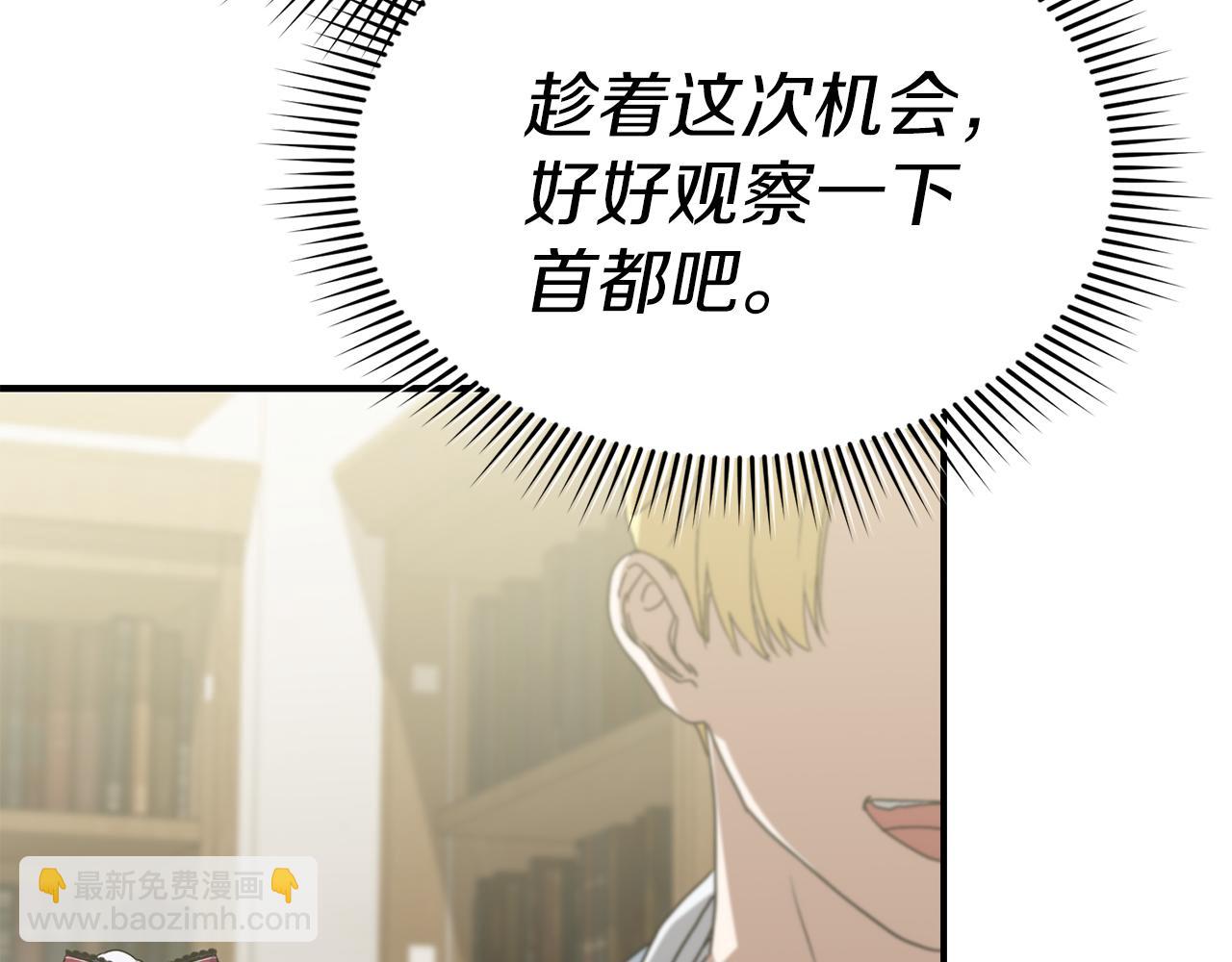 我在死敵家當團寵 - 第91話 她的戀心(1/5) - 6