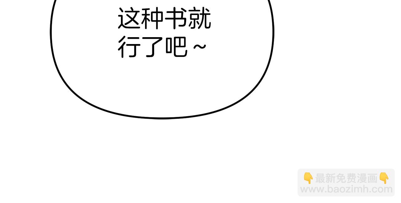 我在死敵家當團寵 - 第91話 她的戀心(1/5) - 8