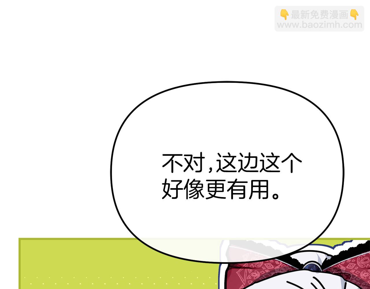 我在死敵家當團寵 - 第91話 她的戀心(1/5) - 1