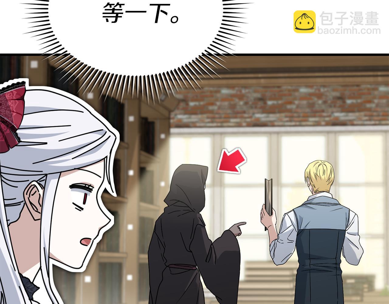 我在死敵家當團寵 - 第91話 她的戀心(1/5) - 4