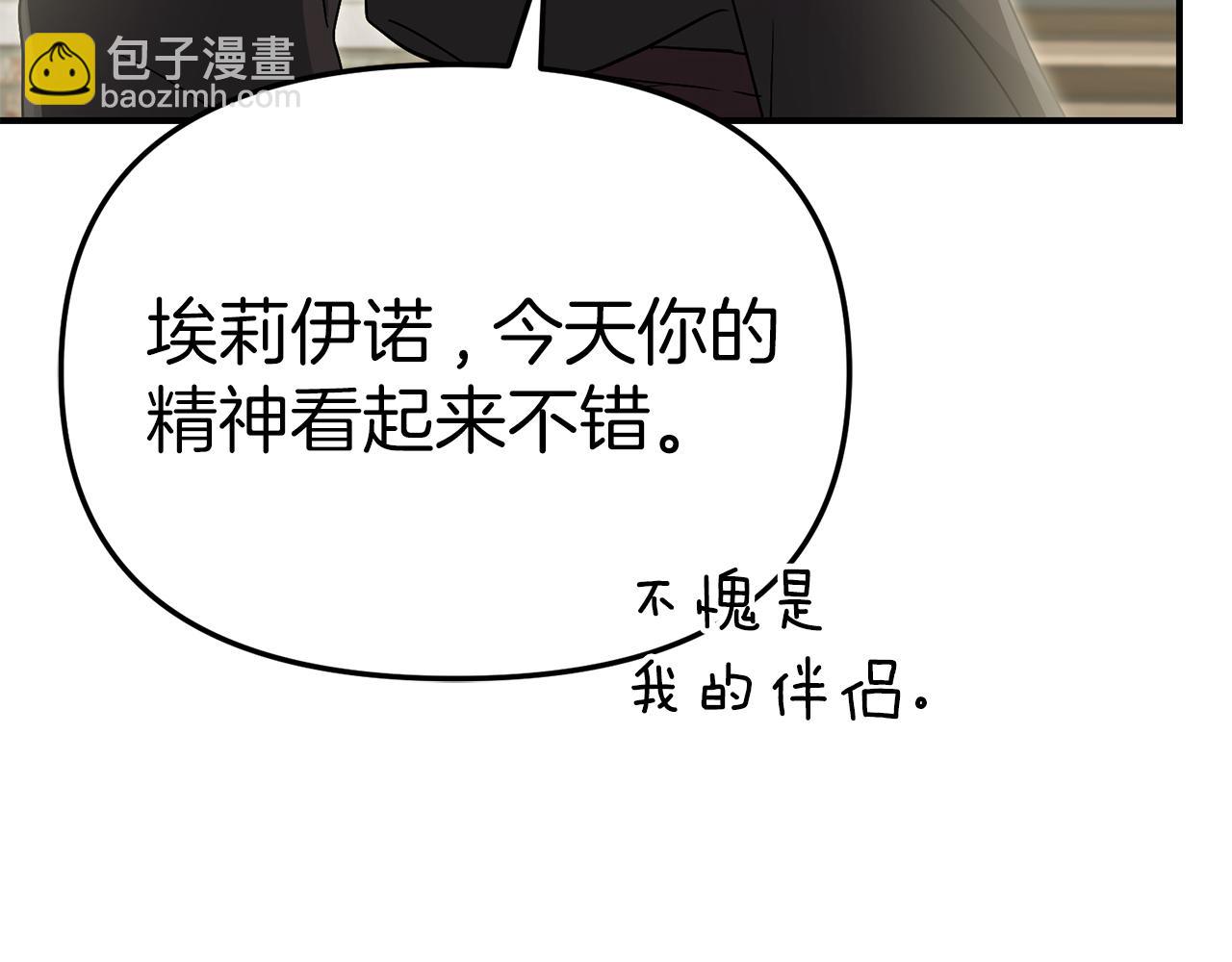 我在死敵家當團寵 - 第91話 她的戀心(1/5) - 8