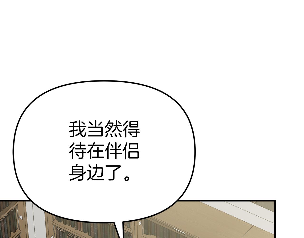 我在死敵家當團寵 - 第91話 她的戀心(1/5) - 1