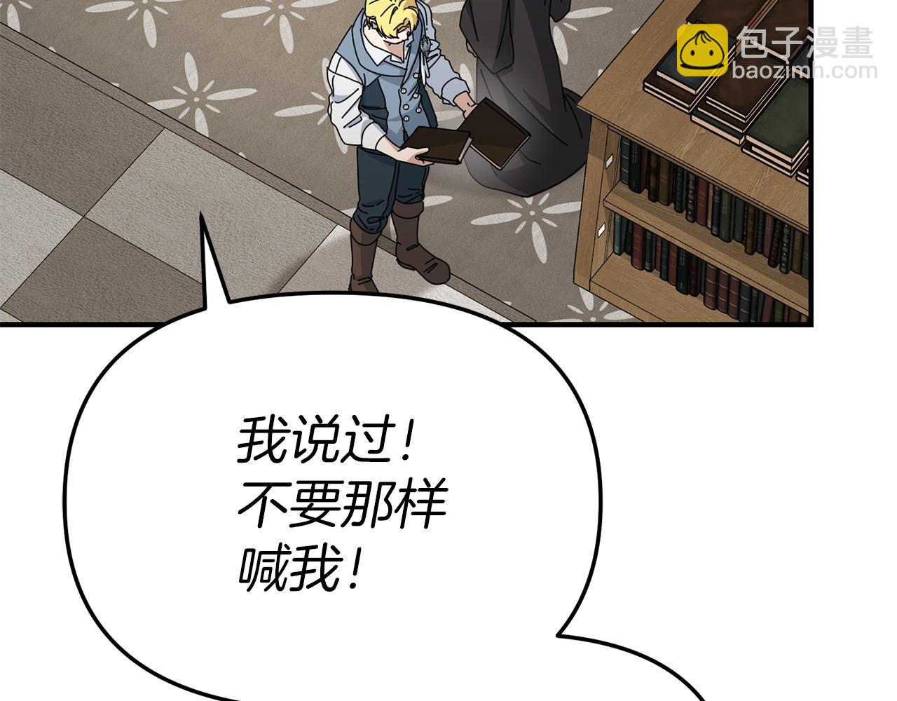 我在死敵家當團寵 - 第91話 她的戀心(1/5) - 3