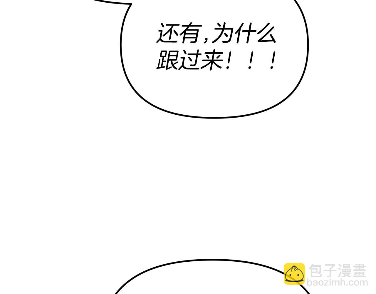 我在死敵家當團寵 - 第91話 她的戀心(1/5) - 4