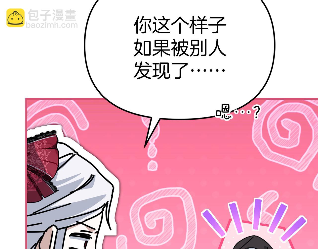 我在死敵家當團寵 - 第91話 她的戀心(1/5) - 5