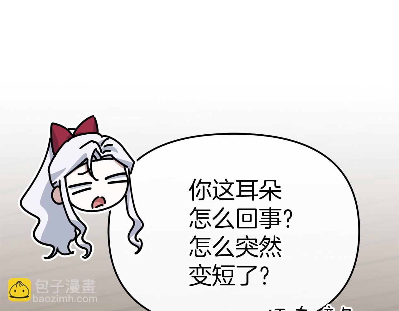 我在死敵家當團寵 - 第91話 她的戀心(1/5) - 8