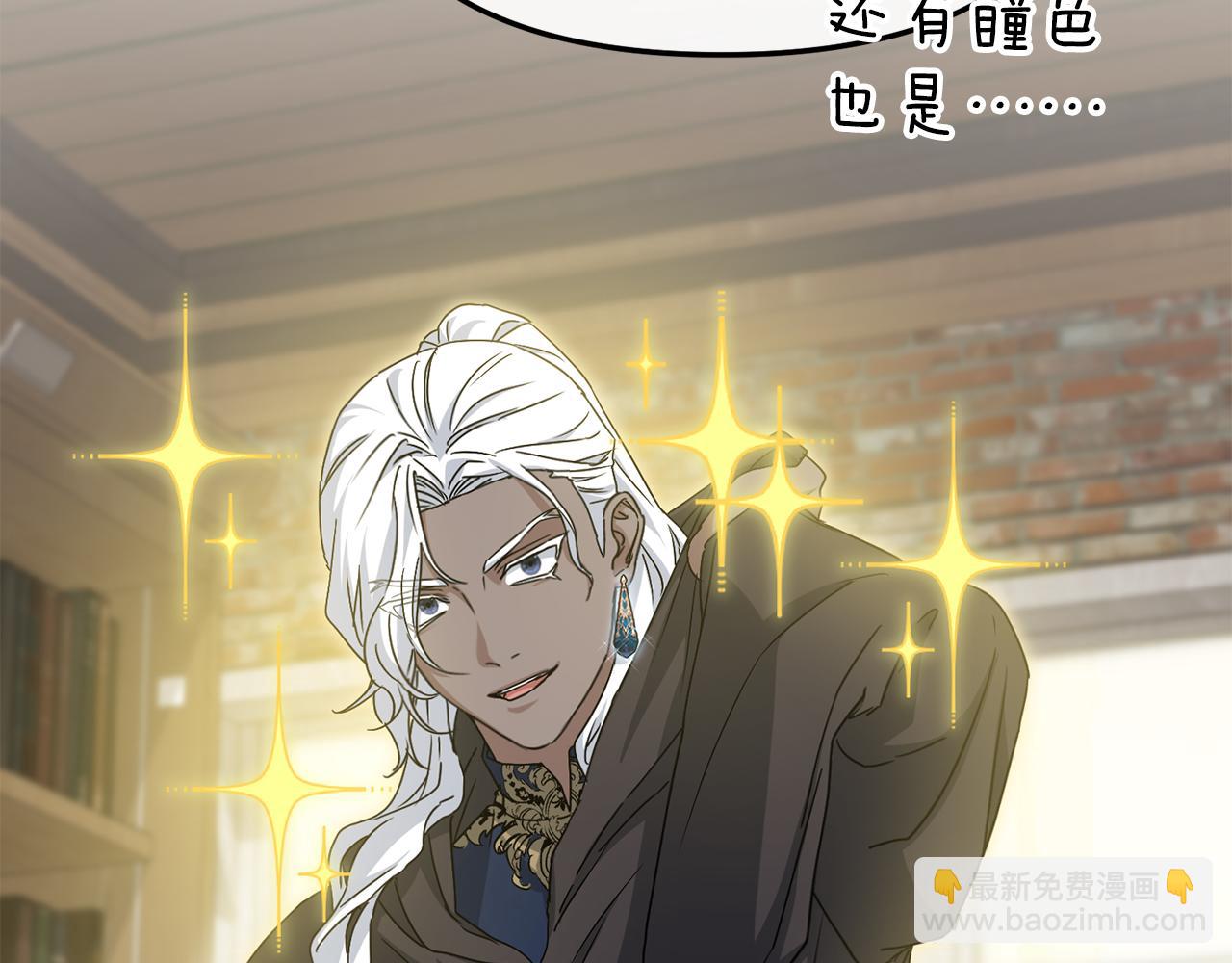 我在死敵家當團寵 - 第91話 她的戀心(1/5) - 1