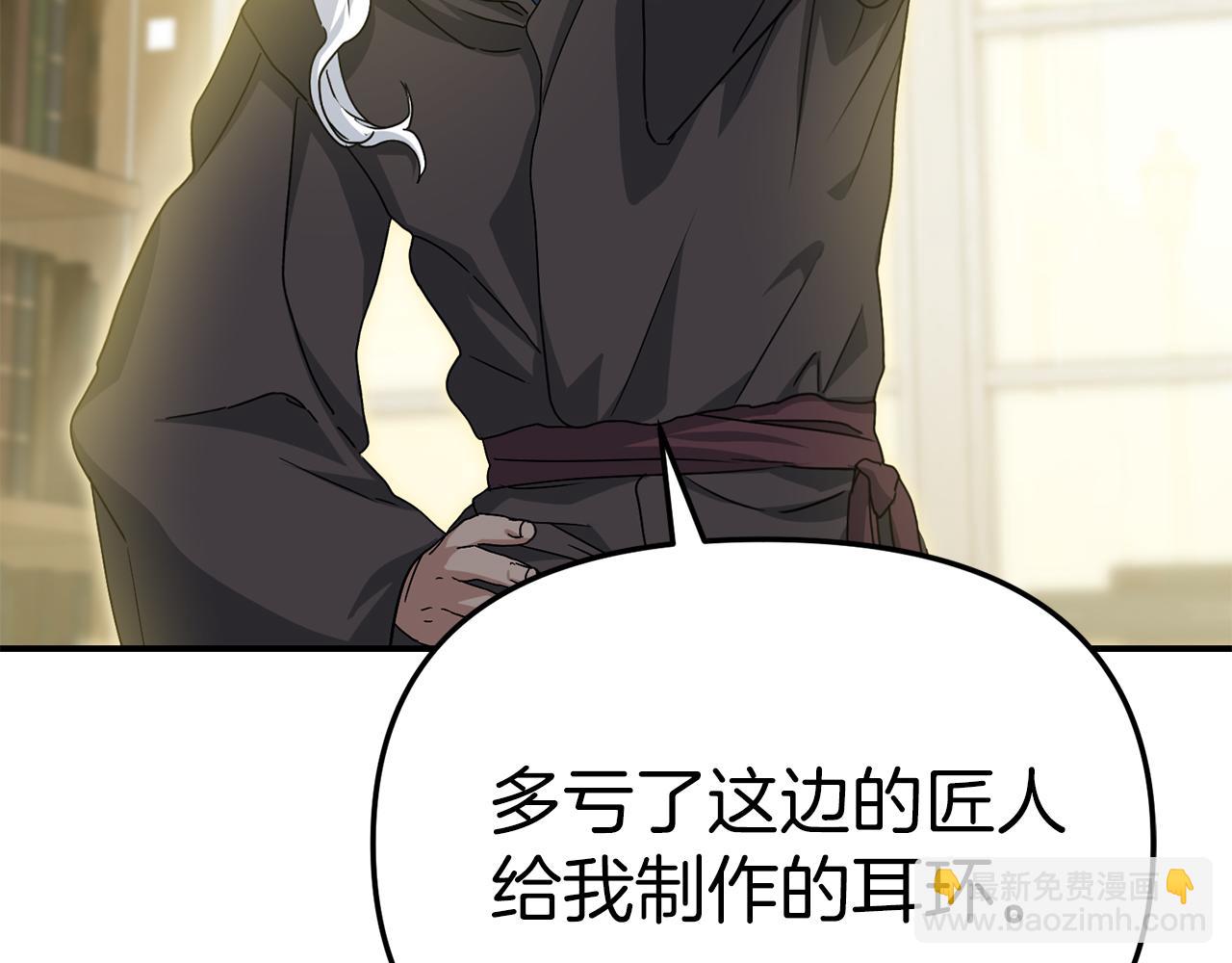 我在死敵家當團寵 - 第91話 她的戀心(1/5) - 2