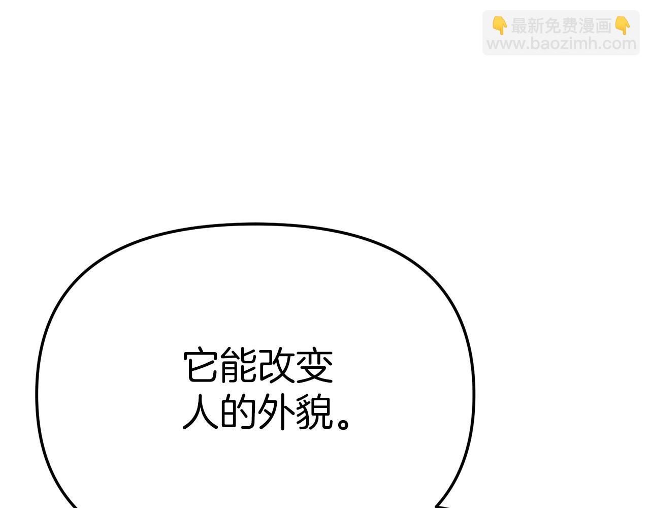 我在死敵家當團寵 - 第91話 她的戀心(1/5) - 4