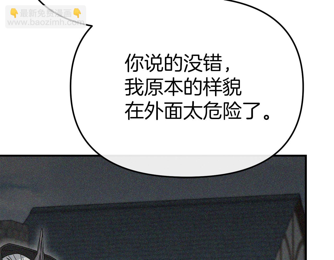 我在死敵家當團寵 - 第91話 她的戀心(1/5) - 5