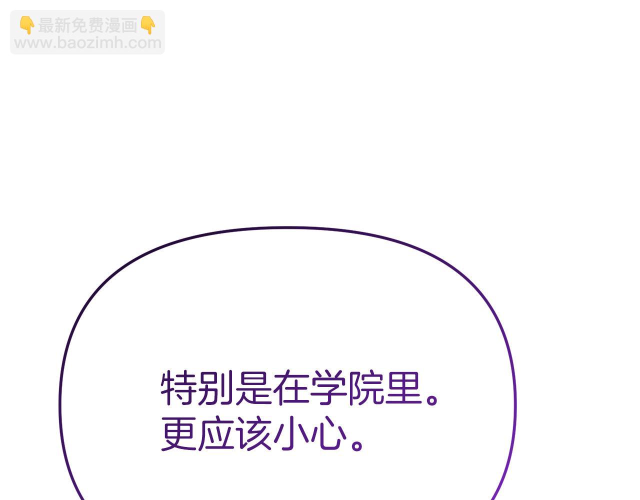 我在死敵家當團寵 - 第91話 她的戀心(1/5) - 7