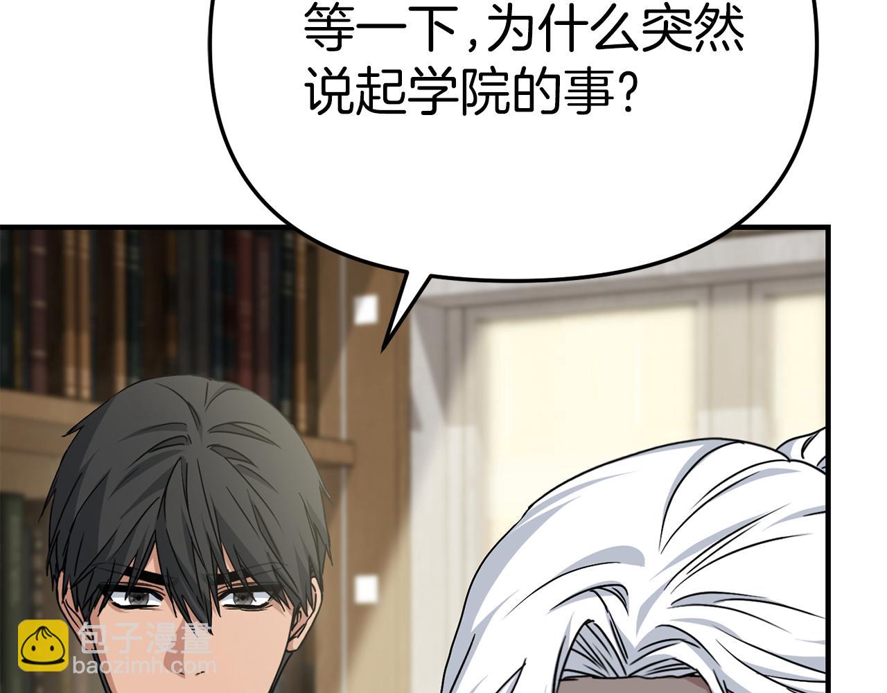 我在死敵家當團寵 - 第91話 她的戀心(1/5) - 2