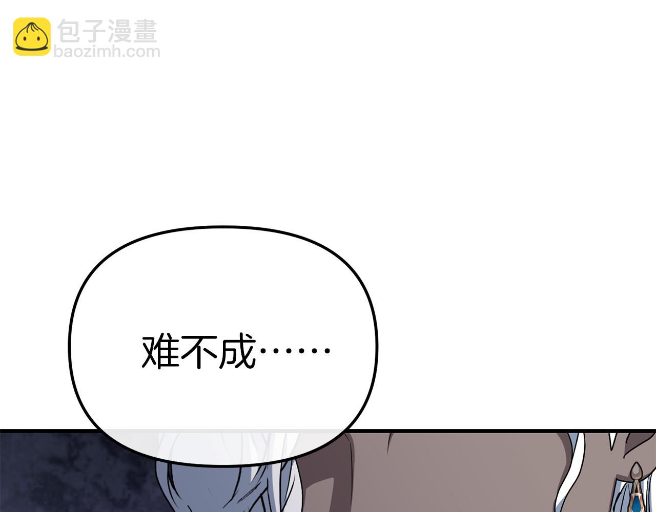 我在死敵家當團寵 - 第91話 她的戀心(1/5) - 4