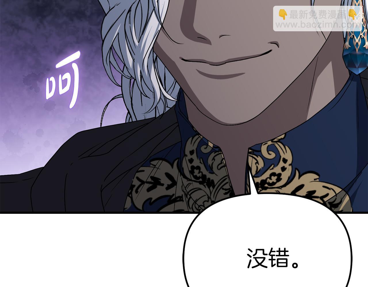 我在死敵家當團寵 - 第91話 她的戀心(1/5) - 5